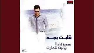 Mesh Ayez Ahlam