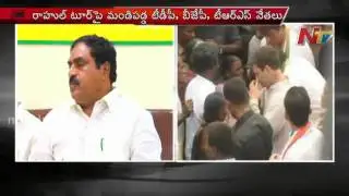 TDP and BJP Leaders Fires On Rahul Gandhi Tour