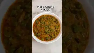Hare Chane ki Sabji | How to make Green chana Sabji | #trending #shorts #recipe #harechanekisabji