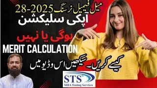 STS MERIT CALCULATION for Nursing Admission
