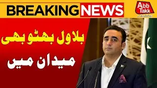 Bilawal Bhutto Appointed As PPP Parliament Leader | Breaking News | Abbtakk News