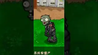 ВТОРАЯ МИРОВАЯ ВОЙНА в Plants vs. Zombies