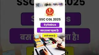SSC CGL Syllabus 2026 All Subject ​⁠​⁠@news-today-hindi0002 | #ssccgl #ssccglsyllabus #syllabus