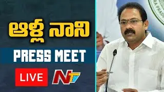 Alla Nani Press Meet LIVE | Responds On Chandrababu Comments Live | Ntv Live