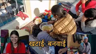 कमरे में पहुंचे मेहमान  ( बनाई खटाई)#uttarakhand #पौड़ीगढ़वाल #श्रीनगर 