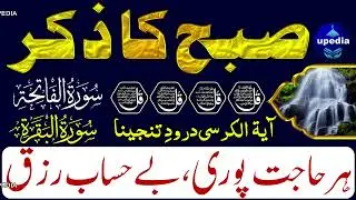 15 Shaban Jumma Subha Uth Kar Ye Dua Sun Lo _ Crore Pati Ban Jao Gy _ Rizq K_HD
