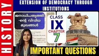 9HI 07 IQ | Important Questions | Class 9 History | Chapter 7 Extension of Democracy through Institu