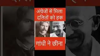 Separate Electorates #fact #samaj #drbrambedkar #religion #ambedkarstatue #reservation #gandhi