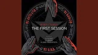 The First Session (feat. DJ Scoop, DJ Mixoid, DJ Дай Поцарапать)