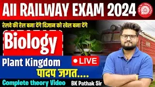 Railway All Exams Plant Kingdom पादप जगत Complete theory By BK Pathak Sir