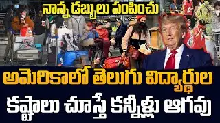 Why Telugu Students Are Struggling in USA? 😔 | Indian Students Crisis | SumanTV Classroom