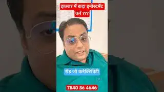 Where to Invest In Jhajjar | झज्जर में कहा इन्वेस्ट करें ? । Residential Plots in Jhajjar