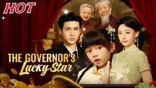 🔥【Hot Drama】The Governor's Lucky Star#movie #drama #flickreels