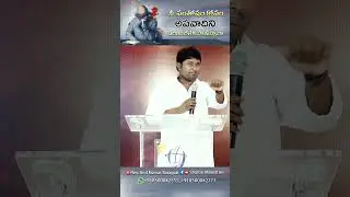 అపవాదిని ఎదిరించలేక పోతున్నావా | Rev. B. Anil Kumar |Telugu Christian Message| #short Message#reels