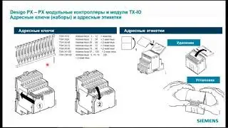 Адресные ключи DESIGO CC - SIEMENS