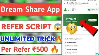 DreamShare Unlimited Trick 🔥 |Dream Share Refer Script |New Earning App Today |Paytm Earning App2025