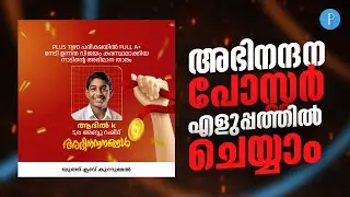 How to Design a Congratulations Poster | Perfect for Exam Winners & Achievements 🎉🔥