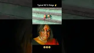 &ldquo;Every 90&rsquo;s Indian Household Be Like 😂🪔 | Nostalgia Overload!&rdquo; #memes #funnymemes #meme
