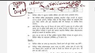 UPP COMPUTER OPERATOR 2025/ 1352 POST Notification out। Golden chance