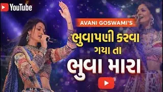 Avani Goswami Live Performance | bhuvapani | Gujarati Dayro