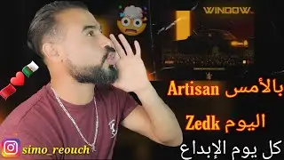 ZEDK - WINDOW  - #Reaction  لماذا كل هذا الإبداع يا زدكا 🎩