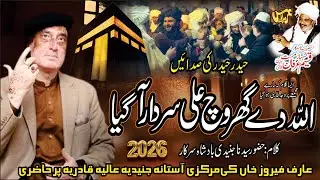 Arif Feroz Qawal | Best Qaseeda 2026 | Allah De Ghar Wich Ali | سارے مجمع پر وجد تاری ہو گیا 