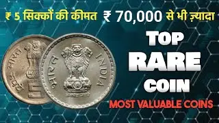 Top 2 Most Rare 5 Rs Coins🤑5 Rupees Die Variety Coin Value | Most valuable coins of 5 rupees 💰