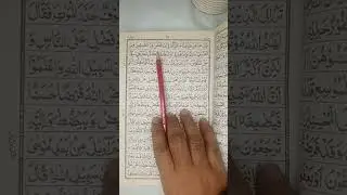 Tilawat Quran with tarjuma