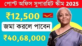 PPF 2025 | মাত্র ₹500 থেকে কিভাবে পাবেন 40 লাখ+? | Public Provident Fund Full Details in Bengali