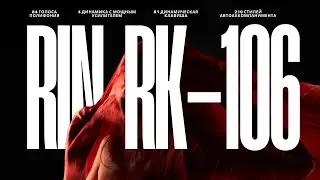 RIM RK106 - Лучшее соотношение цена и качество для начинающих?