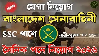Army Recruitment 2026 | Army Sainik Recruitment 2026