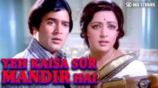 Yeh Kaisa Sur Mandir Hai | Lata Mangeshkar | Prem Nagar 1974 Songs | Hema Malini, Rajesh Khanna
