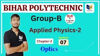 Applied Physics-2 |Chapter 2 (OPTICS Lec-7) |Bihar Polytechnic Semester Live Classes