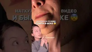 Я была в шоке с этого видео 😨 Артикул на крем - #WW192547 (копируй с WW)❗️РП #хайп #тренды #советы
