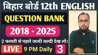 #day-3#question#bank#2018-2025#vvi#topic#biharbord#english#12thenglish#biharboard#shaileshsir