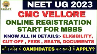 NEET UG 2022 CMC VELLORE ✅ONLINE REGISTRATION IS START KNOW ALL THE DETAILS😇 HOW TO FILL FORM ?