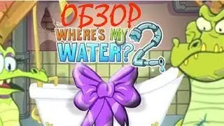 [PRO]ОБЗОР - Where's My Water 2 (Крокодильчик Свомпи 2) Android