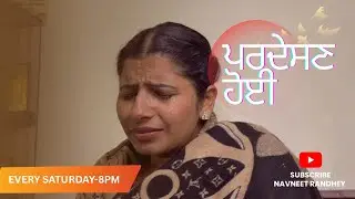 ਮੈਂ ਪਰਦੇਸਣ ਹੋਈ 😢 title song 🥲 series a rahi next Saturday to 