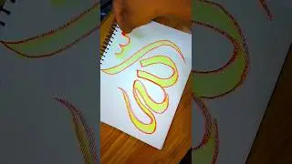 Stylish name of Allah &hearts;️: Allah name calligraphy easy #shorts #ytshorts