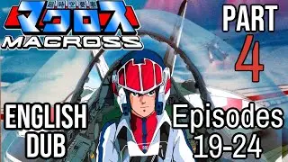 Super Dimension Fortress Macross - Part 4 of 6 (English DUB ADV)