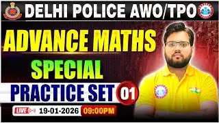 Delhi Police AWO TPO 2025 | AWO TPO Advance Maths Special Practice Set 01 | DP AWO TPO Maths MCQs