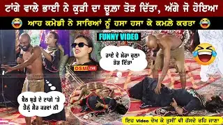 Comedy Video || Sonu Monu Nakal Party || Comedy Funny Video Osm Live