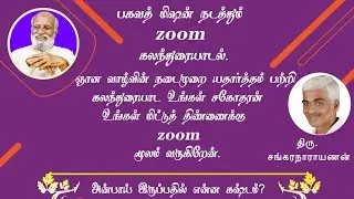 Mr.Sankara Narayanan 6Jan2026 Enlightenment talks