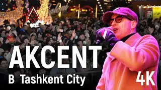 Концерт группы AKCENT в парке Tashkent City. 2024 г. 4K