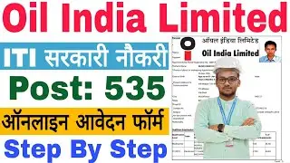 Oil India Limited Form Apply Online 2021 | Oil India Limited Recruitment 2021 | Oil India Limited