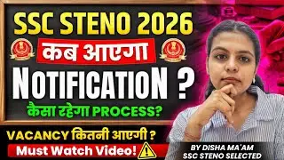 SSC 2026 Calendar Released | SSC Steno 2026 Notification | SSC Steno 2026 Exam Date ? SSC Steno 2026