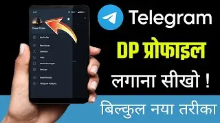 Telegram Par Profile Photo Kaise Lagaye | Telegram Par DP Kaise Lagaye | Telegram Par DP Lagaye 