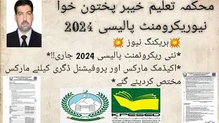 KP Government New policies for recruitments of teaching staff 2024, PST,CT,PET,DM,TT,AT,SST
