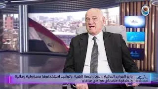 بث مباشر من قِبل GDOM Iraq | أعلام هيأة التشغيل