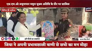 #राजकीय कन्या इंटर कालेज सिरिया की नगरिया मथुरा में प्रथम वार्षिक समारोह आयोजित किया गया।